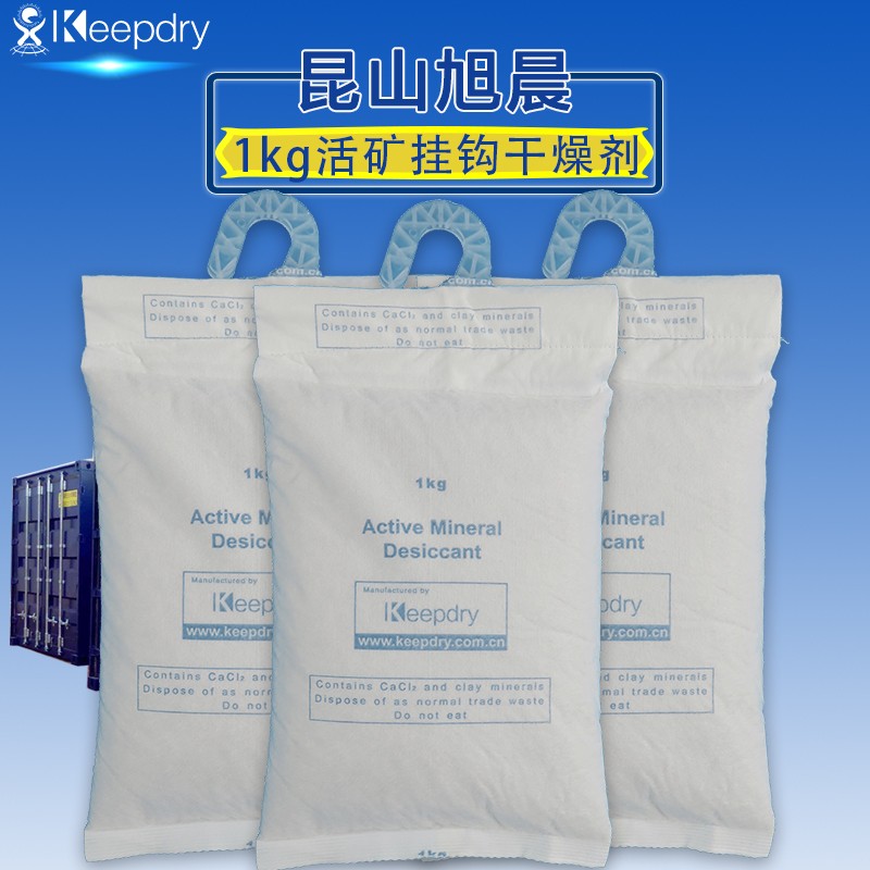 干燥剂,深圳干燥剂订制,集装箱干燥剂